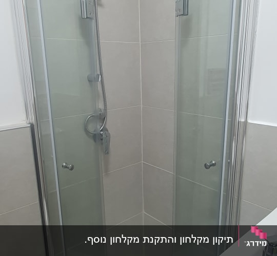 מקלחון זכוכית עם דלתות מתקפלות וברז מקלחת